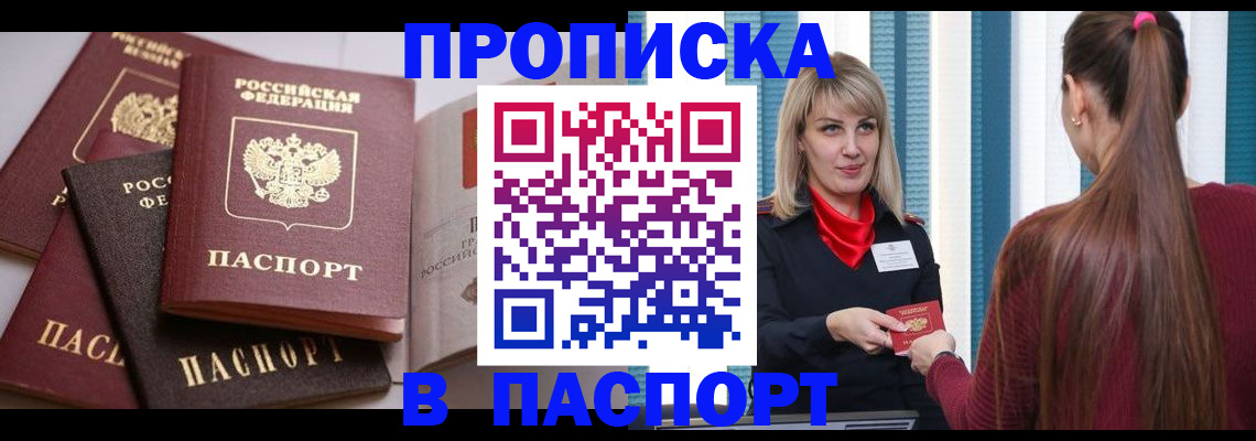 временная регистрация в Катав-Ивановске