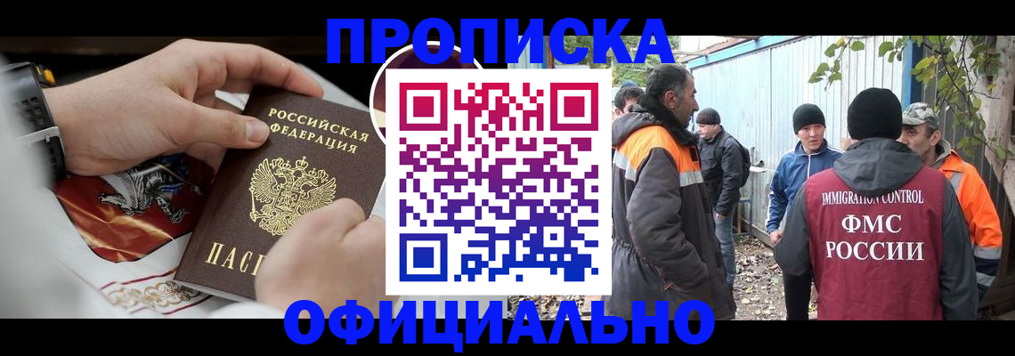временная прописка в Катав-Ивановске