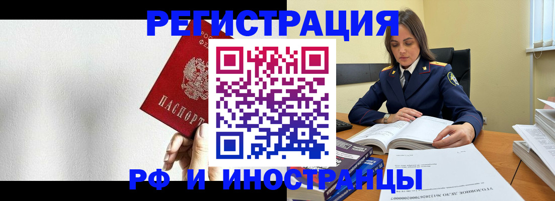 прописка для кредита в Катав-Ивановске