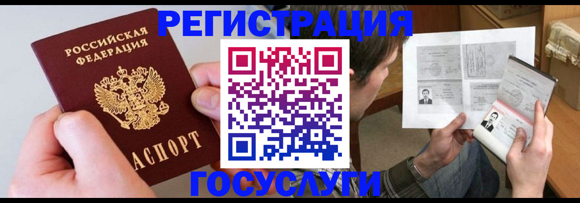 миграционный учет в Катав-Ивановске