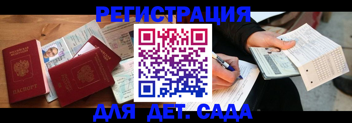 временная регистрация в квартире в Катав-Ивановске