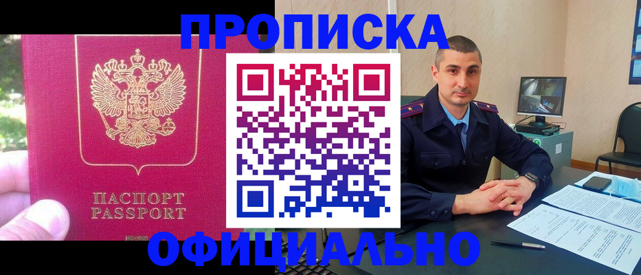 прописка штамп в Катав-Ивановске