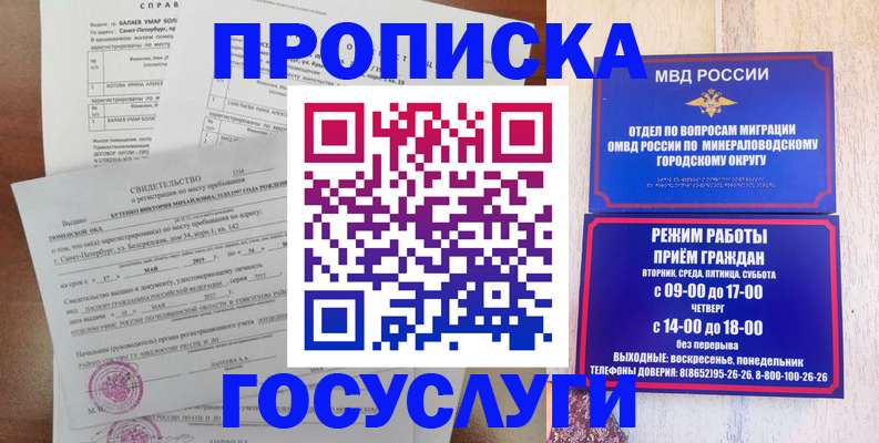временная регистрация для всех в Катав-Ивановске