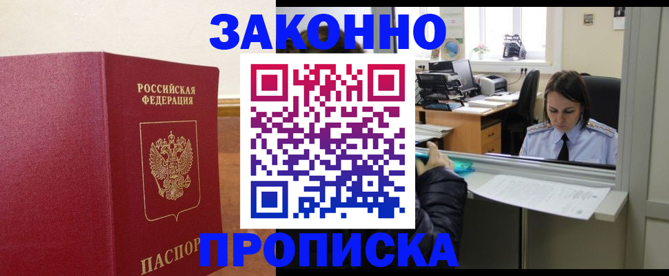 временная прописка в Катав-Ивановске