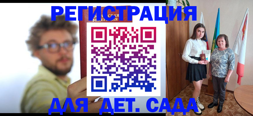 временная регистрация в квартире в Катав-Ивановске