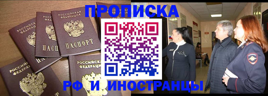 временная регистрация недорого в Катав-Ивановске